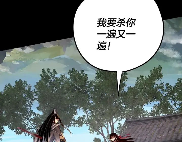 《我！天命大反派》第223话 吃鸡图58