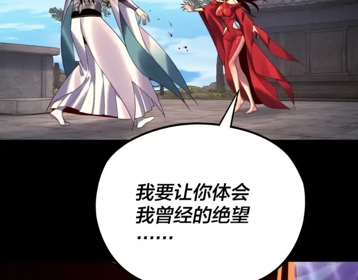 《我！天命大反派》第223话 吃鸡图59