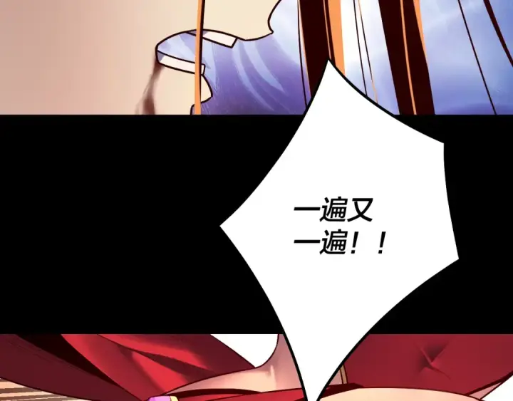 《我！天命大反派》第223话 吃鸡图61