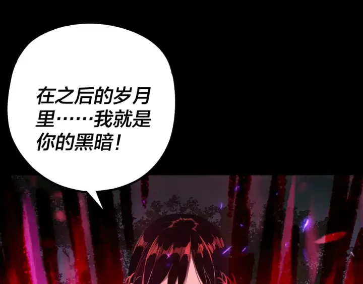 《我！天命大反派》第223话 吃鸡图65