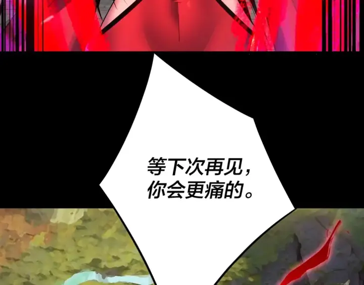 《我！天命大反派》第223话 吃鸡图67