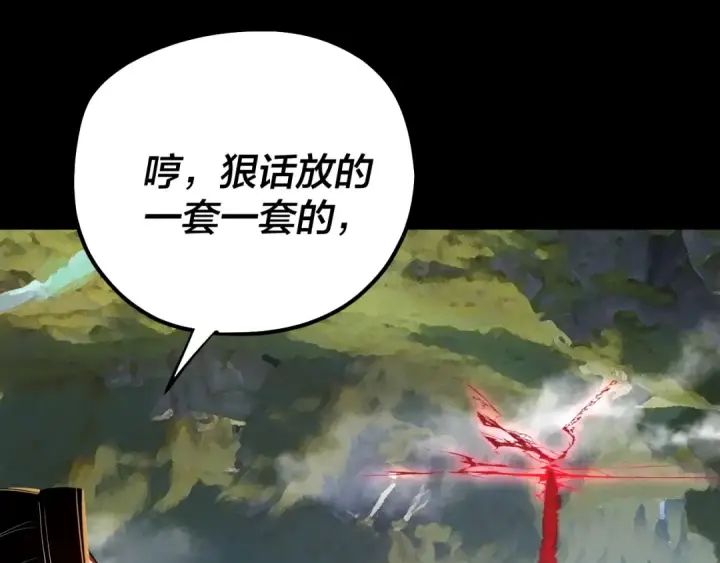 《我！天命大反派》第223话 吃鸡图70