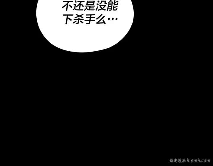《我！天命大反派》第223话 吃鸡图72