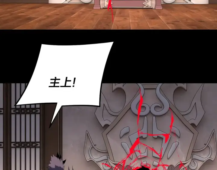 《我！天命大反派》第223话 吃鸡图74