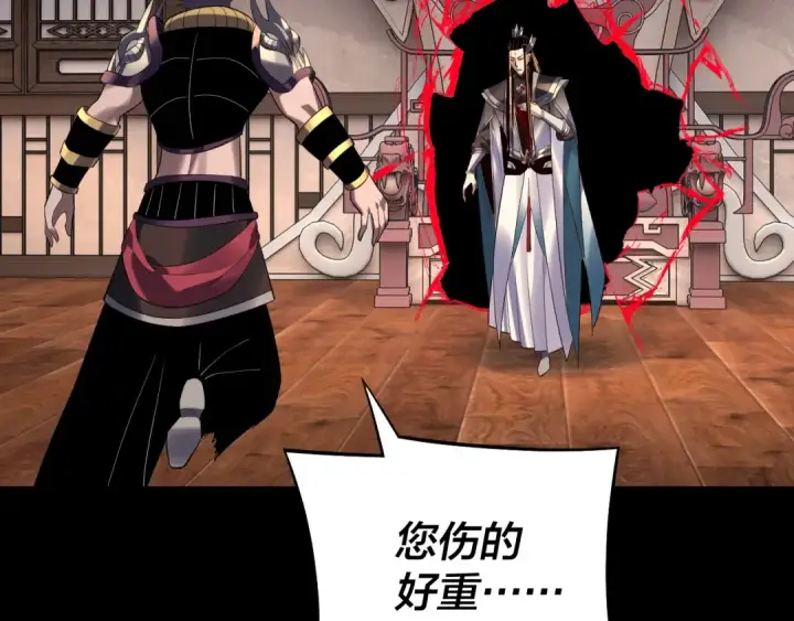 《我！天命大反派》第223话 吃鸡图75