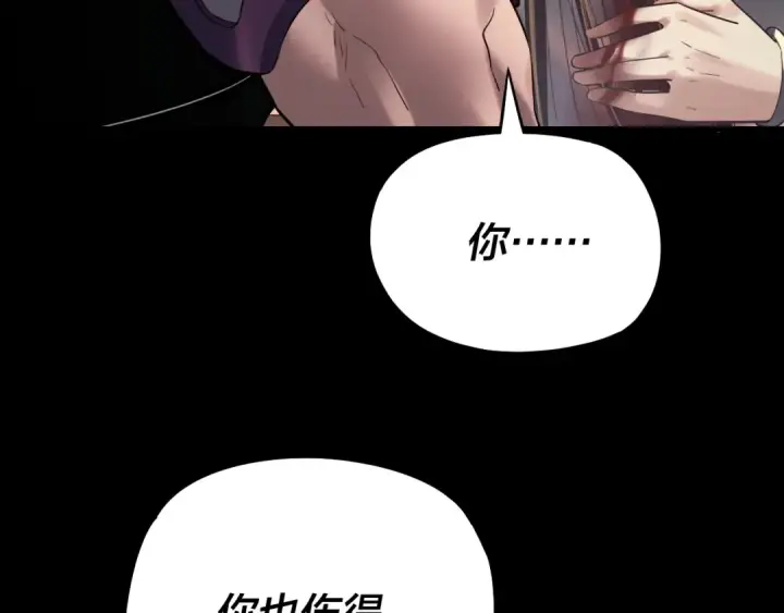 《我！天命大反派》第223话 吃鸡图78