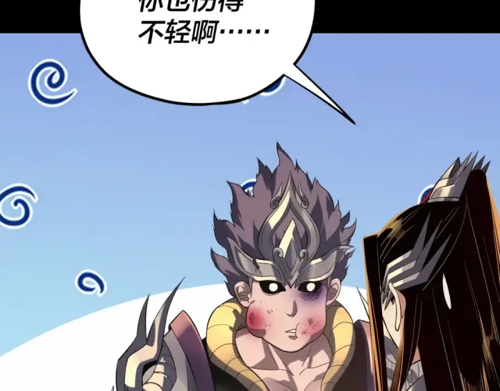 《我！天命大反派》第223话 吃鸡图79