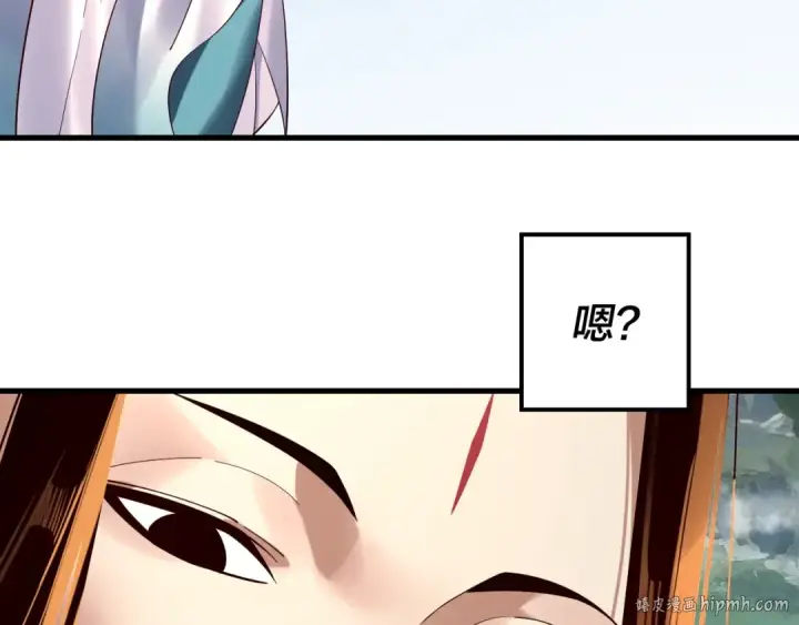 《我！天命大反派》第223话 吃鸡图8