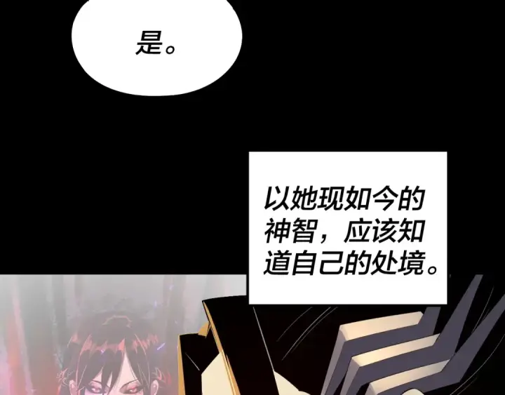 《我！天命大反派》第223话 吃鸡图83