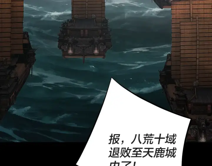 《我！天命大反派》第223话 吃鸡图87