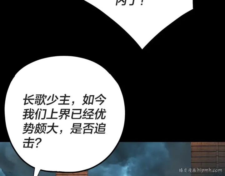 《我！天命大反派》第223话 吃鸡图88