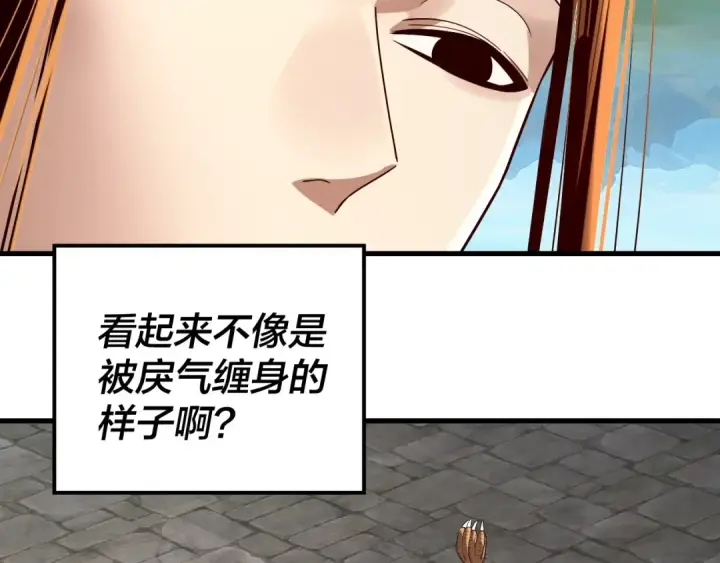 《我！天命大反派》第223话 吃鸡图9