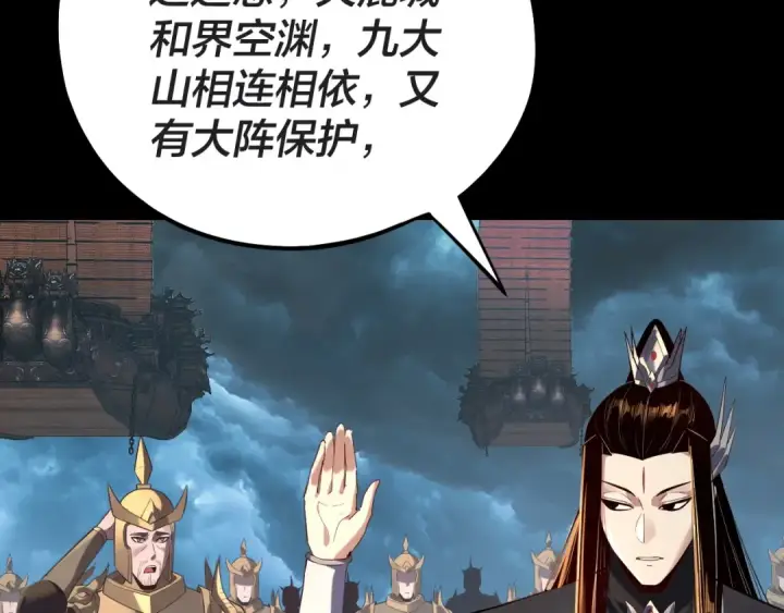 《我！天命大反派》第223话 吃鸡图91
