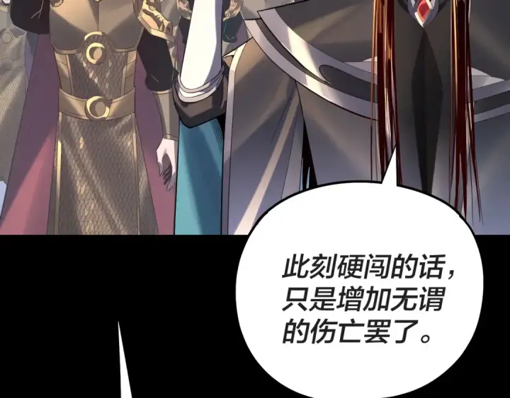 《我！天命大反派》第223话 吃鸡图92