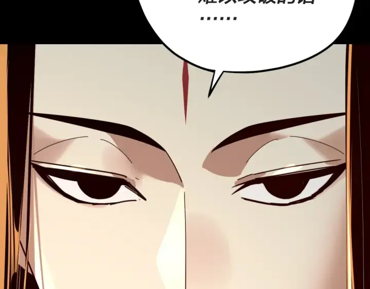 《我！天命大反派》第223话 吃鸡图94