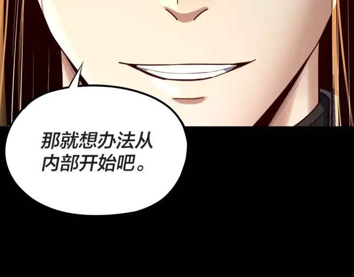 《我！天命大反派》第223话 吃鸡图95