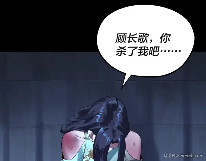《我！天命大反派》第223话 吃鸡图96