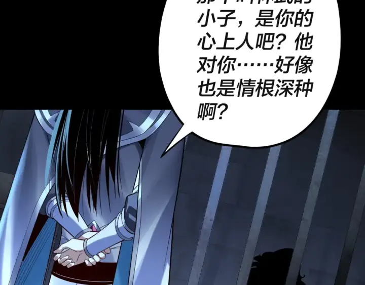 《我！天命大反派》第223话 吃鸡图98