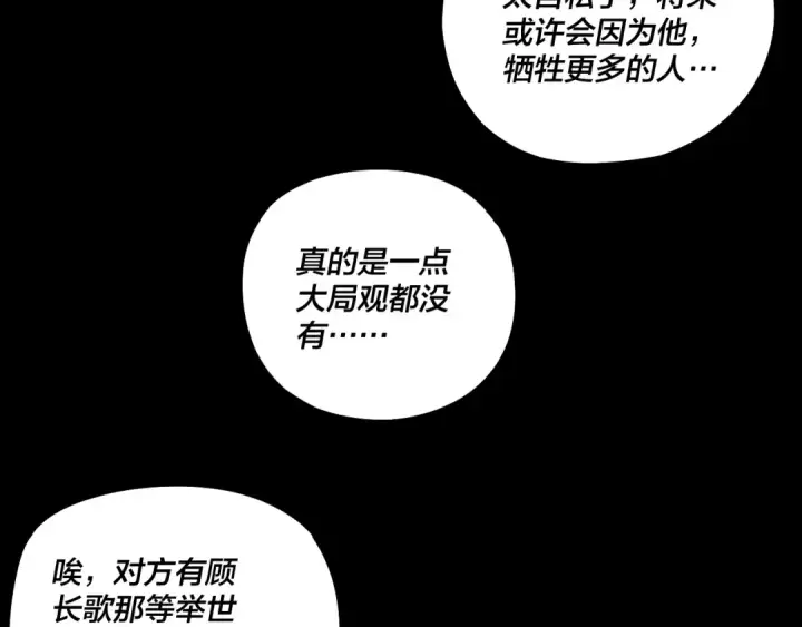 《我！天命大反派》第224话 天鹿玄女图10