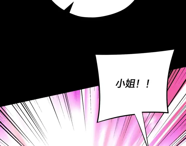 《我！天命大反派》第224话 天鹿玄女图100