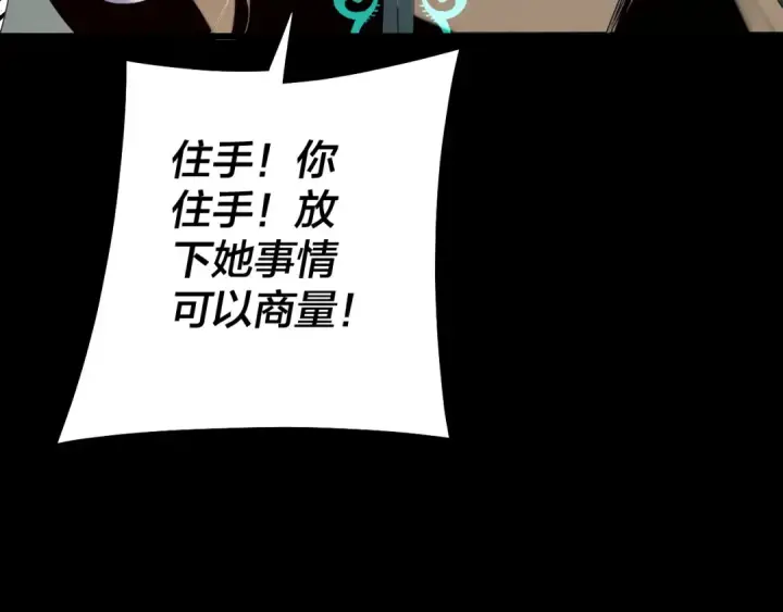 《我！天命大反派》第224话 天鹿玄女图102