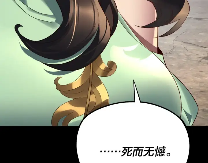《我！天命大反派》第224话 天鹿玄女图109
