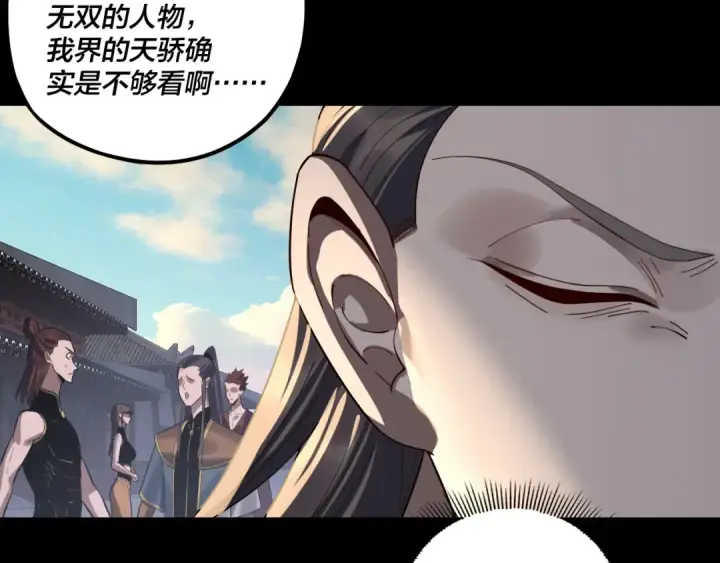《我！天命大反派》第224话 天鹿玄女图11