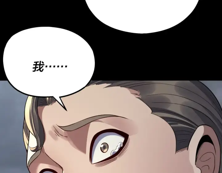 《我！天命大反派》第224话 天鹿玄女图110