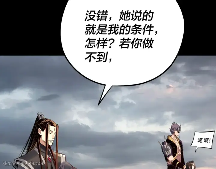 《我！天命大反派》第224话 天鹿玄女图112