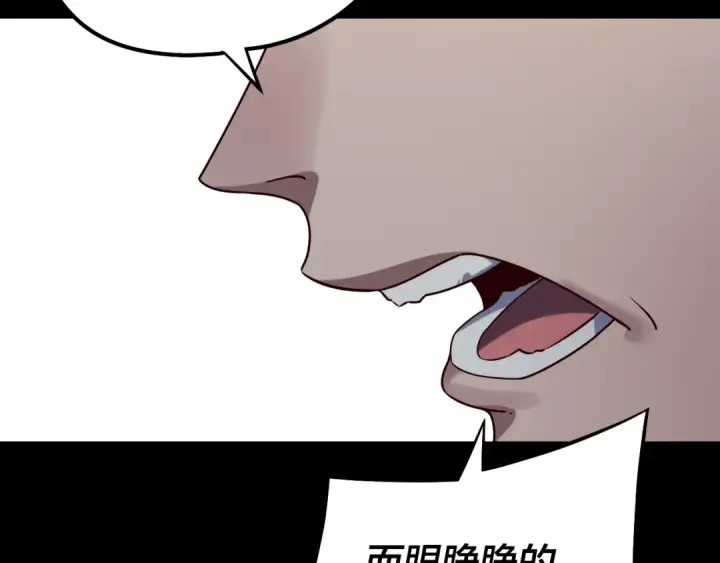 《我！天命大反派》第224话 天鹿玄女图117