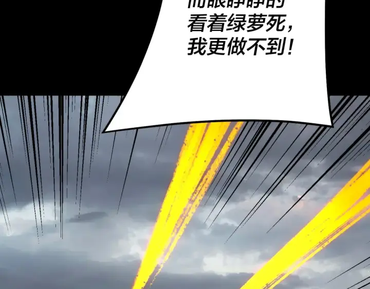 《我！天命大反派》第224话 天鹿玄女图118