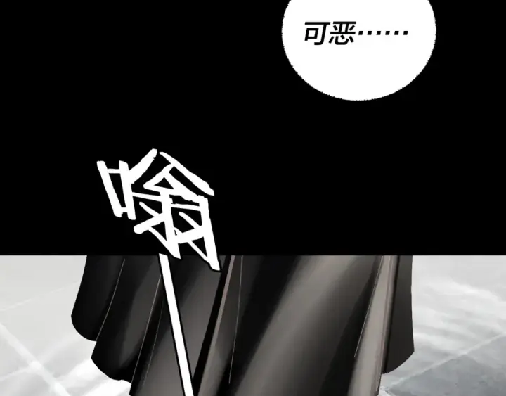 《我！天命大反派》第224话 天鹿玄女图12