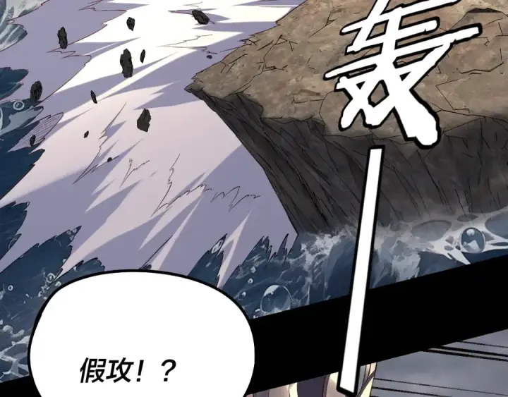《我！天命大反派》第224话 天鹿玄女图122