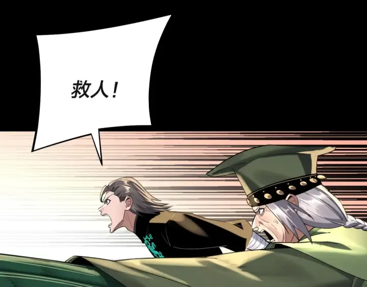 《我！天命大反派》第224话 天鹿玄女图124
