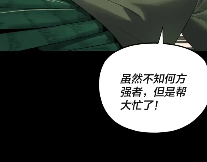 《我！天命大反派》第224话 天鹿玄女图125
