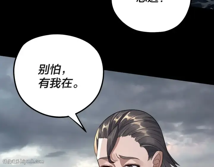 《我！天命大反派》第224话 天鹿玄女图128