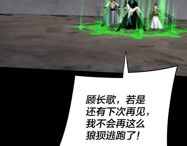 《我！天命大反派》第224话 天鹿玄女图132