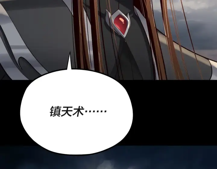 《我！天命大反派》第224话 天鹿玄女图137