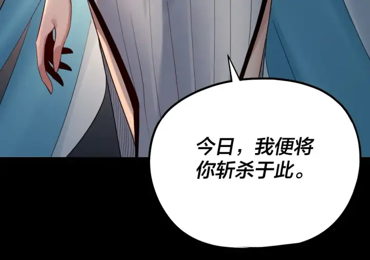 《我！天命大反派》第224话 天鹿玄女图143