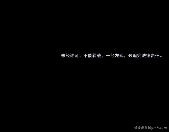 《我！天命大反派》第224话 天鹿玄女图144