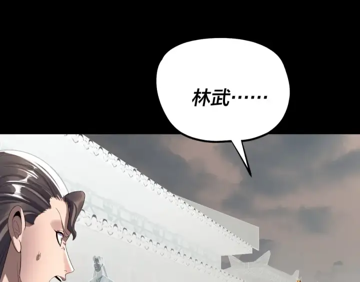 《我！天命大反派》第224话 天鹿玄女图15