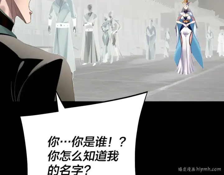 《我！天命大反派》第224话 天鹿玄女图16