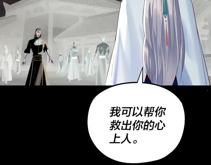《我！天命大反派》第224话 天鹿玄女图21