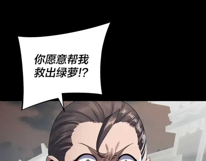 《我！天命大反派》第224话 天鹿玄女图22