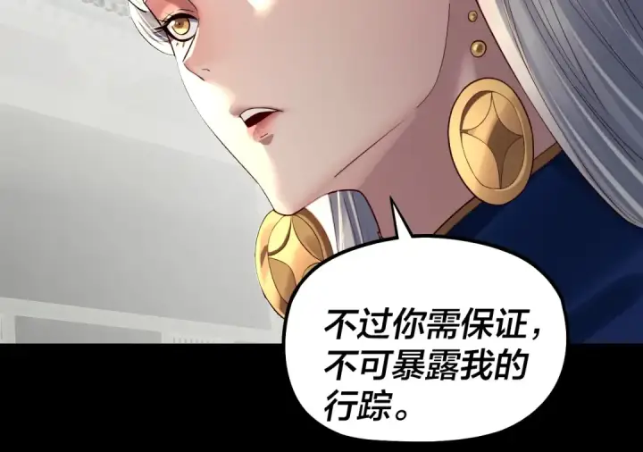 《我！天命大反派》第224话 天鹿玄女图25