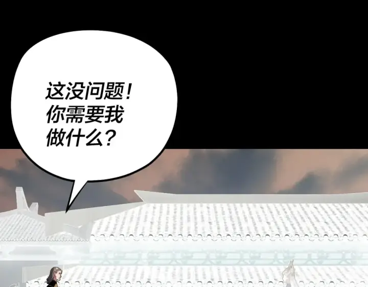《我！天命大反派》第224话 天鹿玄女图26
