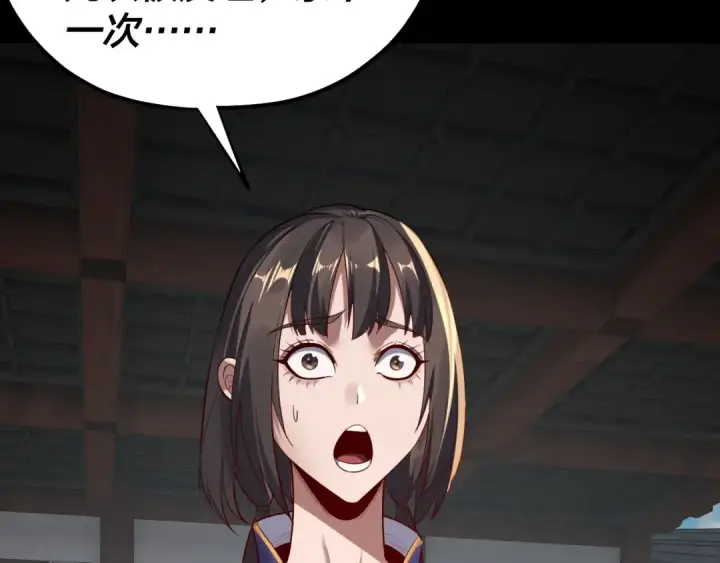 《我！天命大反派》第224话 天鹿玄女图36