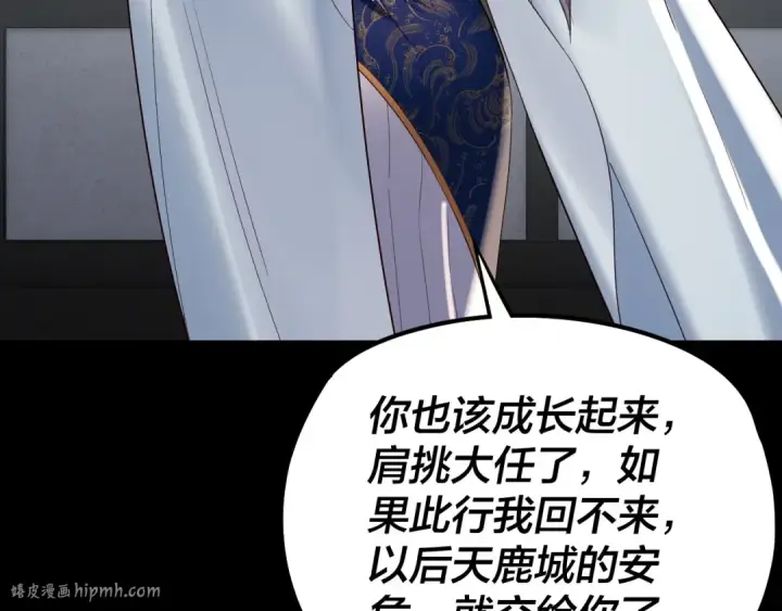 《我！天命大反派》第224话 天鹿玄女图40