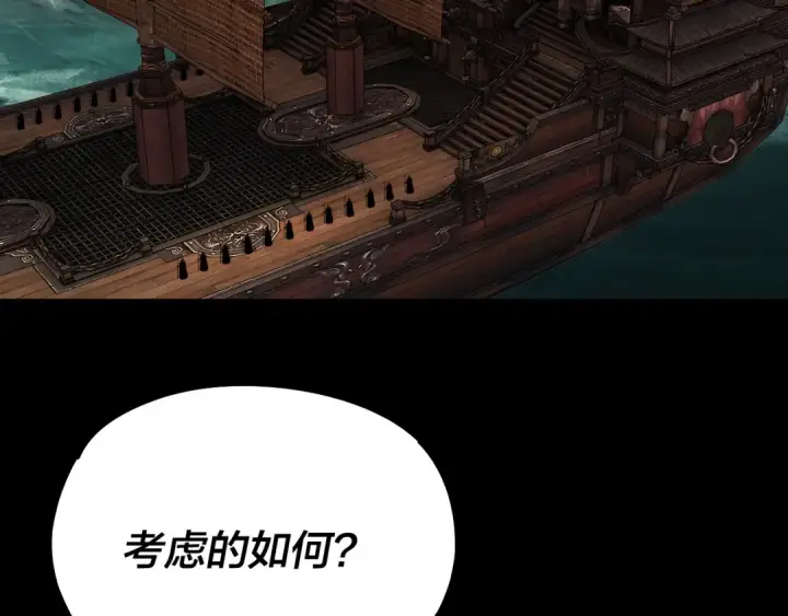 《我！天命大反派》第224话 天鹿玄女图47