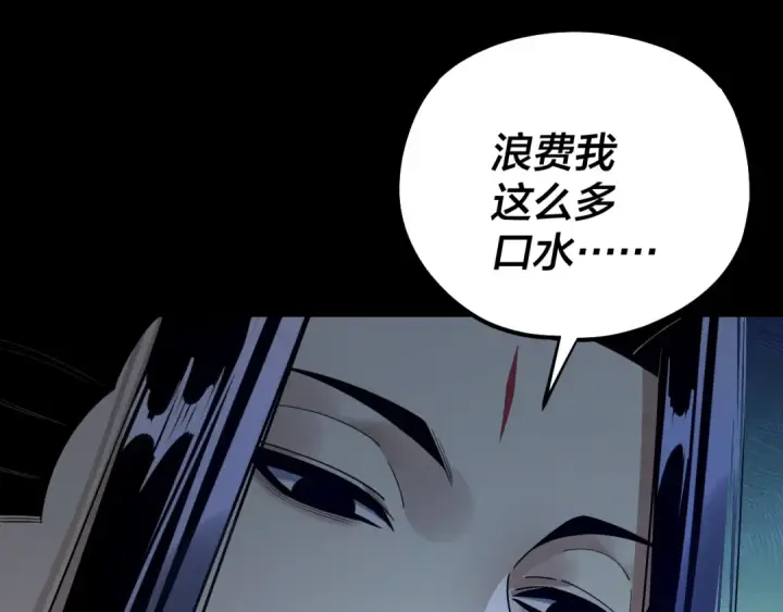 《我！天命大反派》第224话 天鹿玄女图51